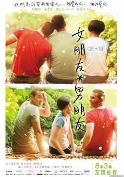 Girlfriend Boyfriend is the best movie in Lunmei Kwai filmography.