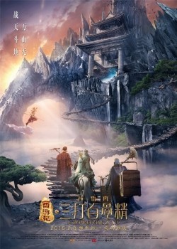The Monkey King the Legend Begins movie in Pou-Soi Cheang filmography.