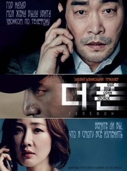 Deo Pon movie in Kim Bong-joo filmography.