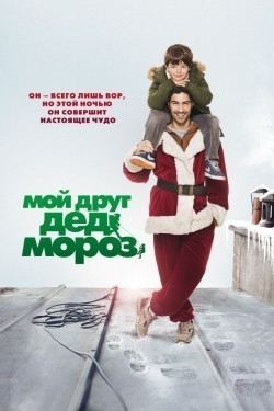 Le père Noël is the best movie in Naoufel Aliju filmography.
