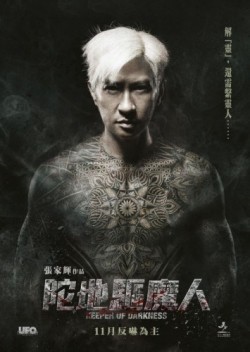 Keeper of Darkness movie in Jacky Cheung filmography.