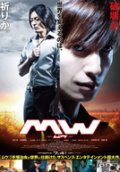 MW movie in Hitoshi Iwamoto filmography.