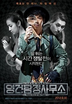 Yeong-geon tam-jeong-sa-mu-so movie in Yon-tu O filmography.