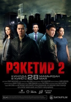 Reketir 2 is the best movie in Aruzhan Jazilbekova filmography.