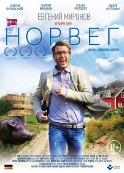 Norveg movie in Alyona Zvantsova filmography.