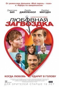 Accidental Love movie in James Brolin filmography.