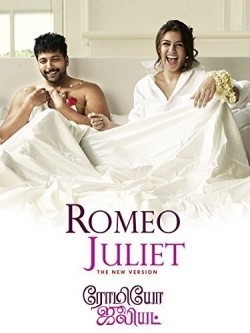 Romeo Juliet movie in Lakshman filmography.