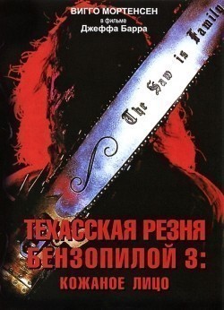 Leatherface: Texas Chainsaw Massacre III movie in Jeff Burr filmography.