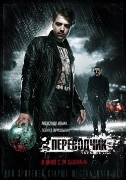 Perevodchik movie in Aleksandr Ilyin Jr. filmography.