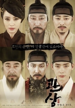 Gwansang movie in Jae-rim Han filmography.