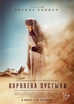Queen of the Desert movie in Werner Herzog filmography.