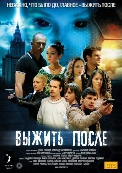 Vyijit Posle (serial 2013 - ...) is the best movie in Sergey Godin filmography.