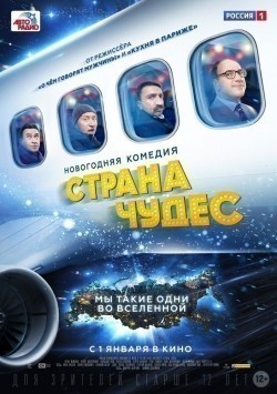 Strana chudes movie in Dmitriy Dyachenko filmography.