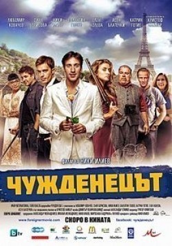 The Foreigner is the best movie in Sanya Borisova filmography.