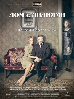Dom s liliyami (serial) movie in Olesya Sudzilovskaya filmography.