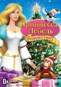 The Swan Princess Christmas movie in Richard Rich filmography.