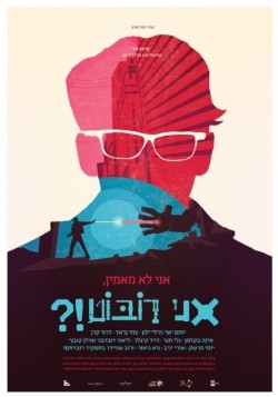 OMG, I'm a Robot! is the best movie in Yossi Marshek filmography.