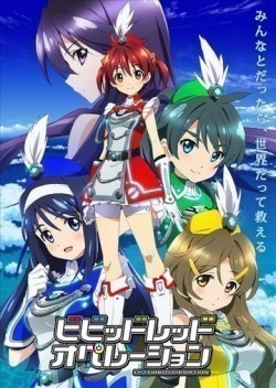 Vividred Operation is the best movie in Rie Murakawa filmography.
