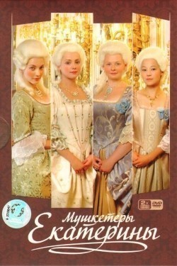 Mushketyoryi Ekaterinyi (serial) is the best movie in Alla Oding filmography.