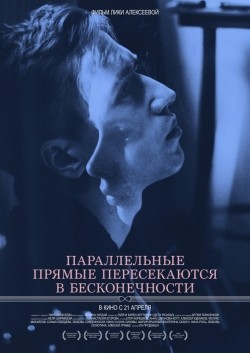 Parallelnyie pryamyie peresekayutsya v beskonechnosti is the best movie in Mariya Krylova filmography.