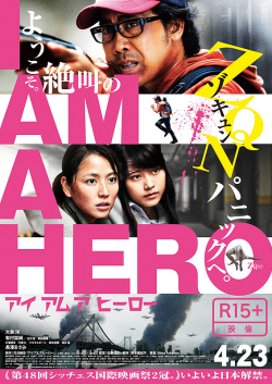 Aiamuahiro movie in Shinsuke Sato filmography.