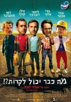 Ma Kvar Yachol Likrot?! movie in Ofer Shehter filmography.