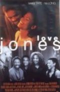 Love Jones is the best movie in Bernadette L. Clarke filmography.
