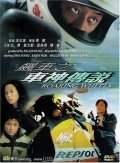 Biu che ji che san chuen suet is the best movie in Ye Antin filmography.