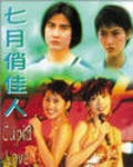 Oi san yat ho movie in Sally Yeh filmography.