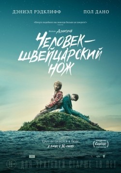 Swiss Army Man is the best movie in Aaron Marshall filmography.