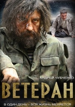 Veteran movie in Andrey Chubchenko filmography.