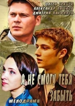 Ya ne smogu tebya zabyit is the best movie in Dmitriy Bederin filmography.