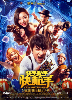 For a Few Bullets is the best movie in Kenny Lin filmography.
