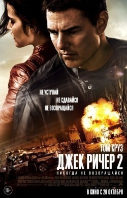 Jack Reacher: Never Go Back movie in Tom Cruise filmography.