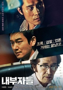 Naeboojadeul movie in Woo Min-ho filmography.