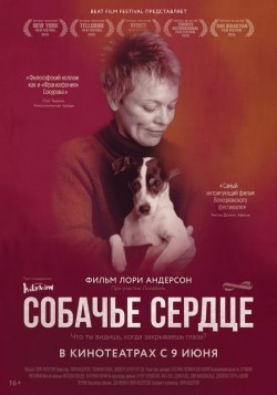 Heart of a Dog movie in Laurie Anderson filmography.