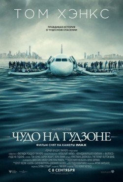 Sully movie in Clint Eastwood filmography.