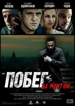 Pobeg za mechtoy movie in Vladimir Mistyukov filmography.