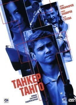 Tanker Tango movie in Larisa Guzeyeva filmography.