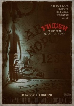 Ouija: Origin of Evil movie in Doug Jones filmography.