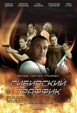 Sibirskiy traffik movie in Sergey Groznyih filmography.