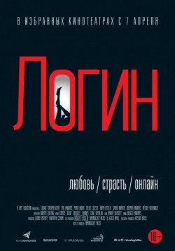 Login is the best movie in Nora Parti filmography.