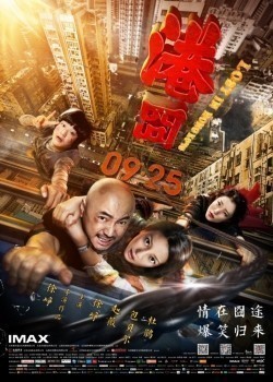 Gang jiong is the best movie in Beier Bao filmography.