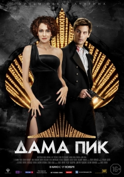 Dama Pik is the best movie in Dmitriy Kulichkov filmography.
