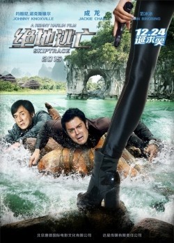 Skiptrace movie in Johnny Knoxville filmography.