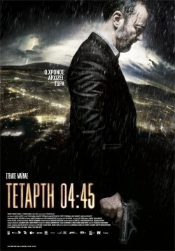 Tetarti 04:45 movie in Alexis Alexiou filmography.