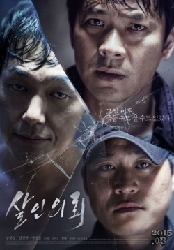 Salinuiroe movie in Kim Sang Kyung filmography.