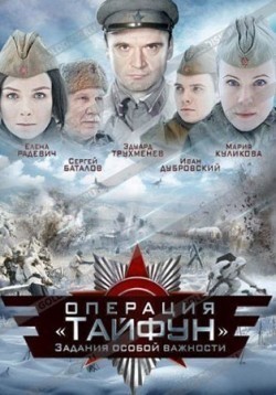 Gruppa Z.O.V.: Zadaniya osoboy vajnosti movie in Sergei Batalov filmography.