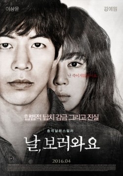 Nal boreowayo movie in Lee Cheol-ha filmography.