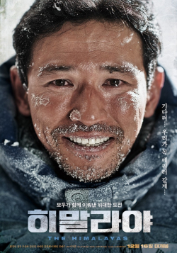 Himalaya movie in Seok-hoon Lee filmography.